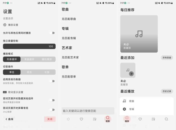 LMusic_1.5.3顶级完美音乐播放器