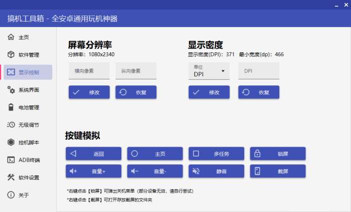 搞机工具箱v10.1.0免Root调试安卓
