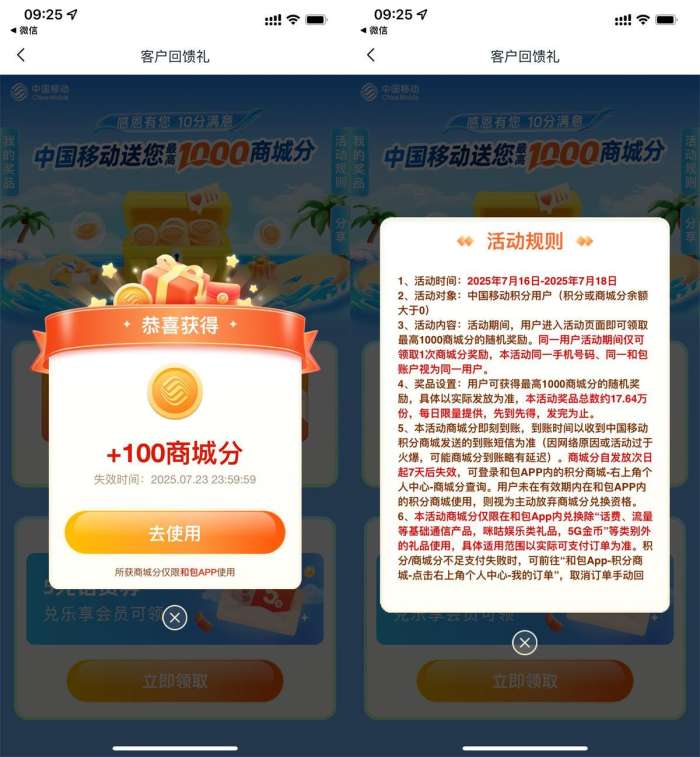 和包感恩有您抽最高1000积分